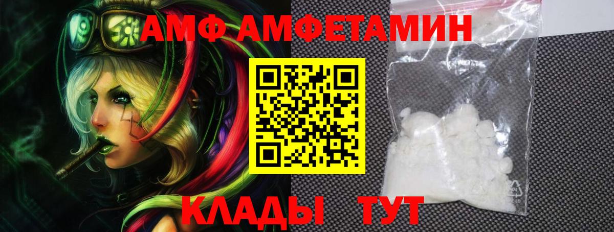 АМФ VHQ Малоярославец