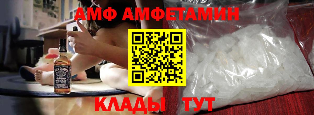 Малоярославец  Амфетамин Premium  Вход с VPN 