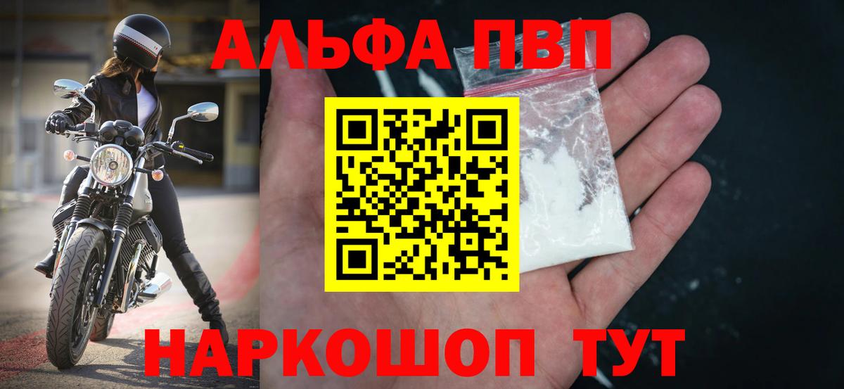 Alpha-PVP кристаллы  Alpha PVP  Вход с VPN  Alfa_PVP кристаллы  Малоярославец  Alpha-PVP VHQ 