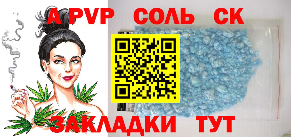 A-PVP мука Малоярославец