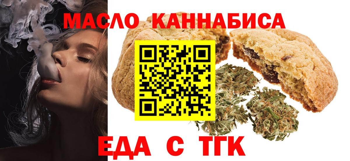Малоярославец  Еда ТГК марихуана  Вход с VPN 