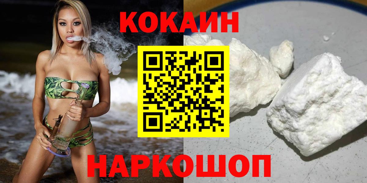 COCAIN Fish Scale Малоярославец