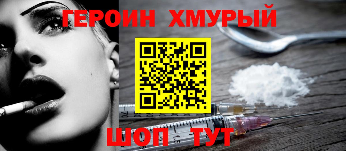 ГЕРОИН Афган Малоярославец