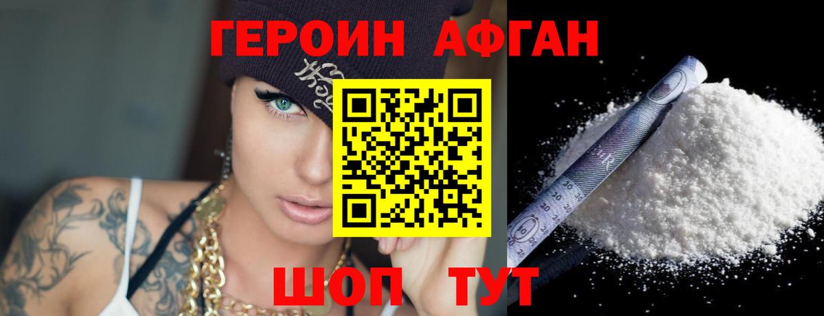Героин Heroin  Вход с VPN  Героин  Малоярославец 