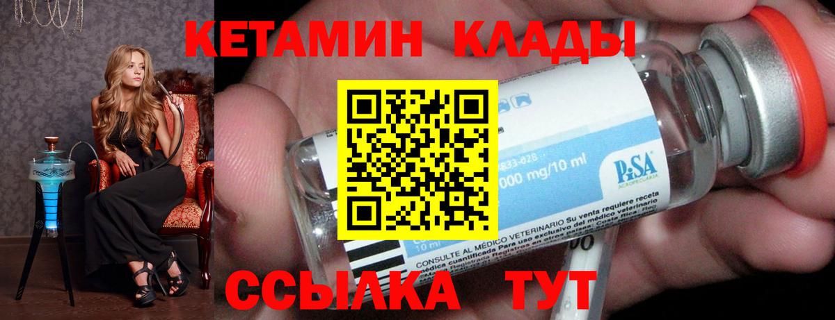 Кетамин VHQ  Вход с VPN  КЕТАМИН ketamine  Малоярославец 