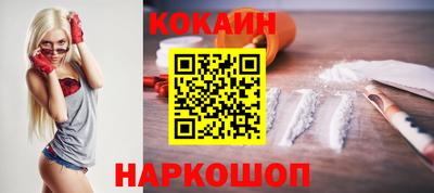 кокаин премиум Изобильный