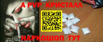 ALPHA-PVP Ипатово