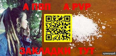 ALPHA-PVP Ипатово