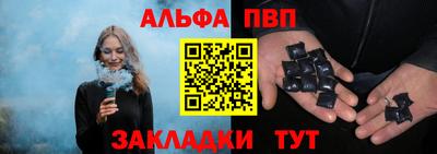 ALPHA-PVP Ипатово