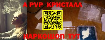 ALPHA-PVP Ипатово