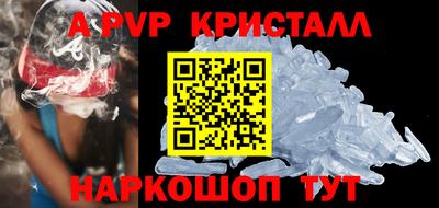 ALPHA-PVP Ипатово