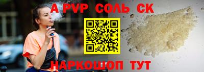 ALPHA-PVP Ипатово