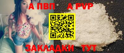 ALPHA-PVP Ипатово