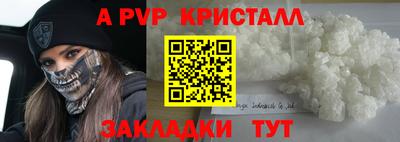 ALPHA-PVP Ипатово