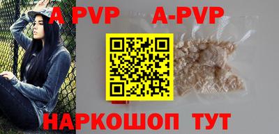 ALPHA-PVP Ипатово
