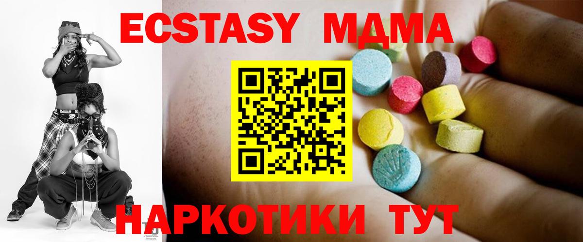 МДМА Molly  Вход с VPN  МДМА  Малоярославец 