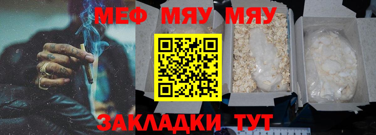 МЯУ-МЯУ  Вход с VPN  Малоярославец  МЯУ-МЯУ VHQ 