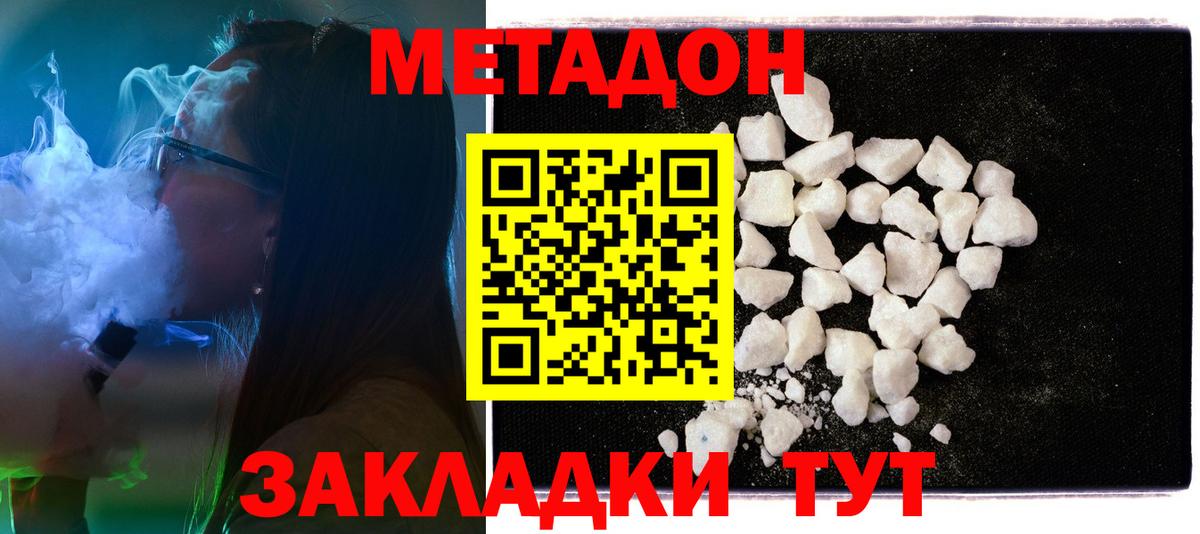 МЕТАДОН кристалл  дарк нет состав  блэк спрут ONION  Малоярославец  Вход с VPN 