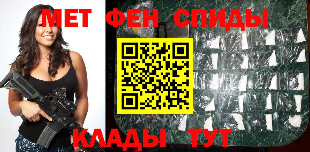 Первитин мет Малоярославец