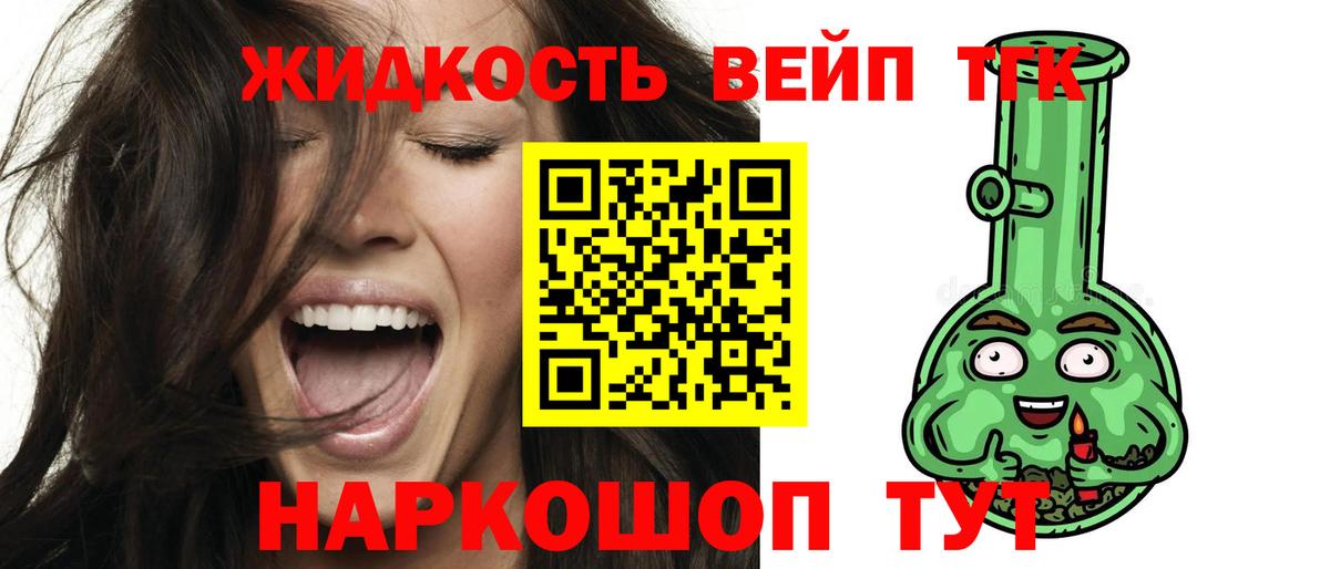 Малоярославец  Дистиллят ТГК Wax  Вход с VPN 